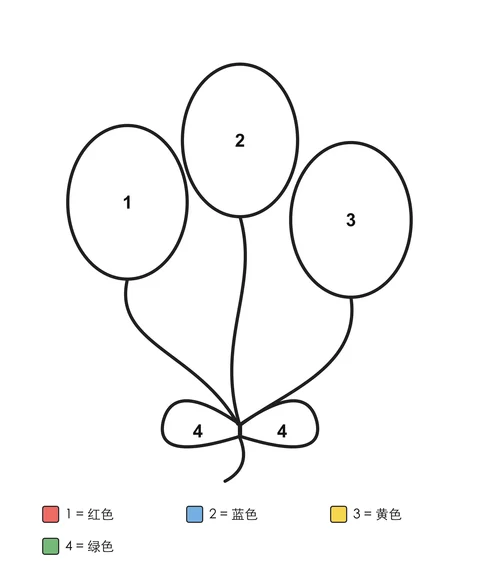 三个高低不同的气球，弯曲的细绳汇在蝴蝶结处，气球和结上标有数字，下方有色号表。