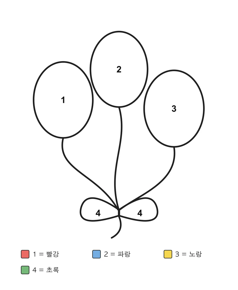 높이가 다른 풍선 세 개와 리본으로 모이는 줄. 풍선과 리본에 숫자가 있고 아래에 색상표가 있어요.
