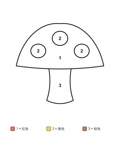 一朵傘蓋上有三個圓斑點的蘑菇，各區塊標有數字，下方附有寫明顏色名稱的色號表。
