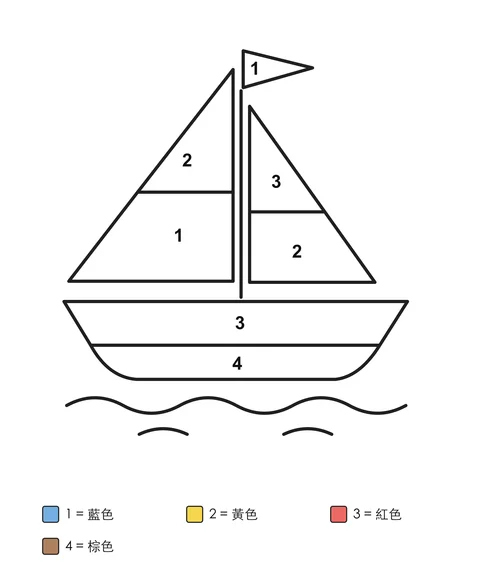 一艘船帆分成多個區塊、帶小旗的帆船，各區塊標有數字，下方附有寫明顏色名稱的色號表。