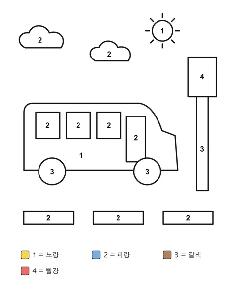 숫자 색칠 도안: 정류장 표지판 옆 스쿨버스와 구름, 도로 표시.