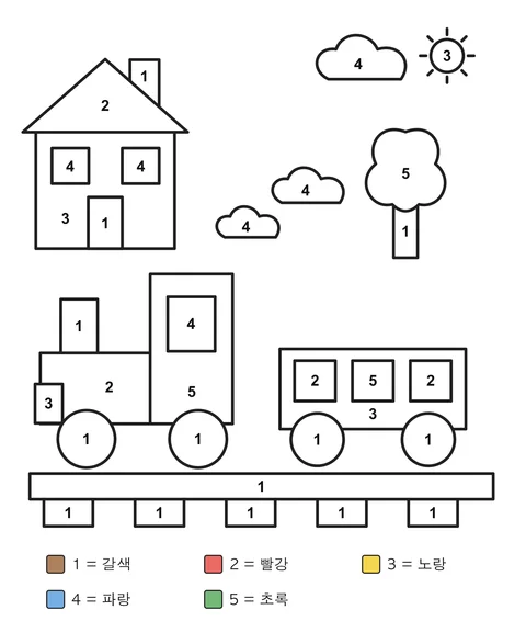 숫자 색칠 도안: 철로 위 기관차와 객차, 옆에 있는 기차역과 나무.
