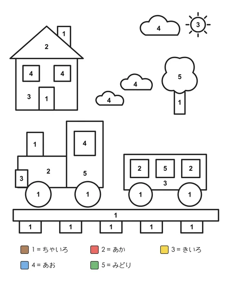 数字ぬりえ：線路の上の機関車と車両、そばにある駅舎と木。