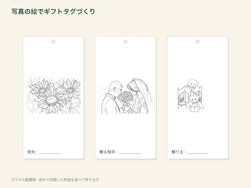 写真の絵で作るギフトタグの紙の活動例